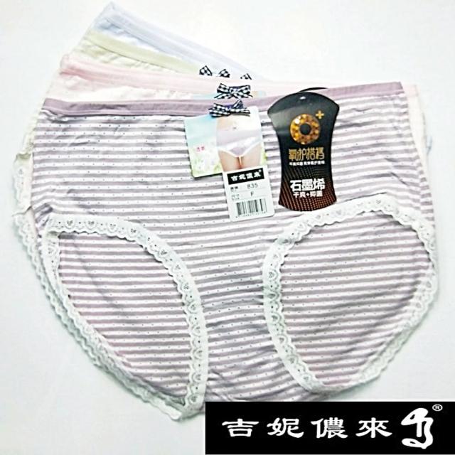 【吉妮儂來】12件組舒適低腰石墨烯平口褲(隨機取色835)
