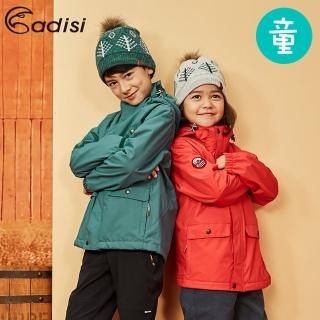 【ADISI】童單件式防水透氣可拆帽外套AJ1821032 / 120-160(毛尼網裡、保暖、防水貼條)