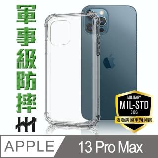 【HH】Apple iPhone 13 Pro Max -6.7吋-軍事防摔手機殼系列(HPC-MDAPIP13PM)