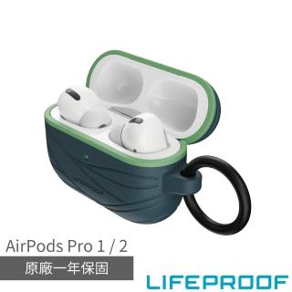 【LifeProof】AirPods Pro 1 / 2 防摔防滑保護殼(藍)