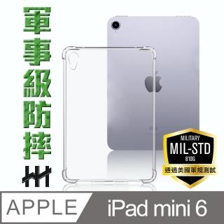【HH】Apple iPad mini 6 -8.3吋-軍事防摔平板殼系列(HPC-MDAIPADMI6)