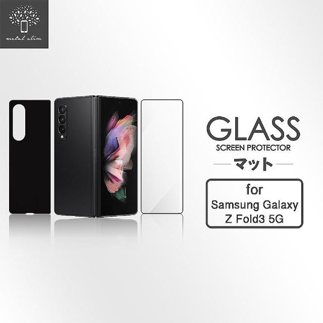 【Metal-Slim】Samsung Galaxy Z Fold 3 5G(封面副螢幕滿版保護貼+背殼保護貼 超值組合包)