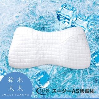 【SU-ZI】AS 快眠止鼾枕 專用涼感枕套(鈴木太太公司貨)