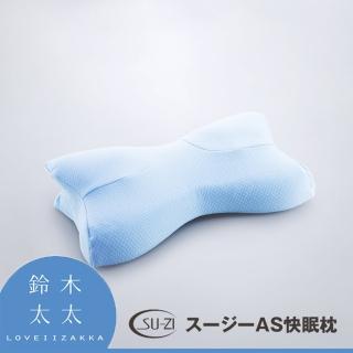 【SU-ZI】AS 快眠止鼾枕 專用枕套-嫩藍(鈴木太太公司貨)