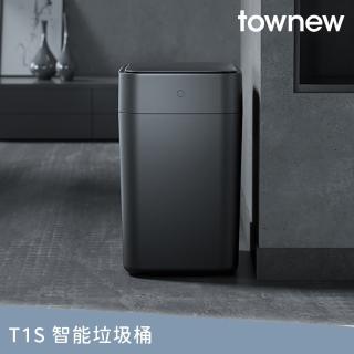 【townew 拓牛】T1S 感應式智能垃圾桶15.5L 曜石黑(自動打包鋪袋)