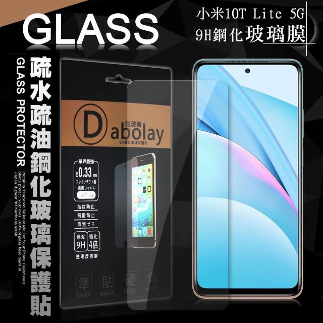 【全透明】小米10T Lite 5G 疏水疏油9H鋼化頂級晶透玻璃膜