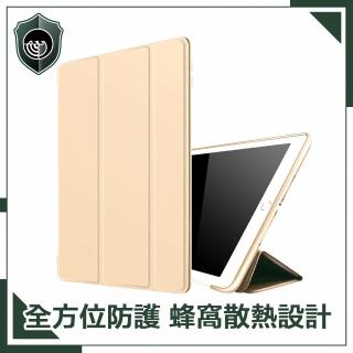 【穿山盾】2021 iPad 9 10.2吋蜂窩散熱三折保護殼套