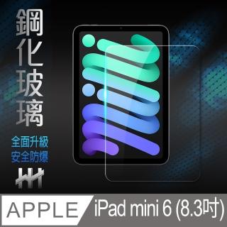【HH】Apple iPad mini 6 -8.3吋-全滿版鋼化玻璃保護貼系列(GPN-APIPADMI6)