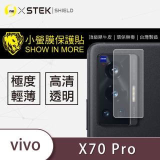 【o-one台灣製-小螢膜】VIVO X70 Pro 5G 鏡頭保護貼2入