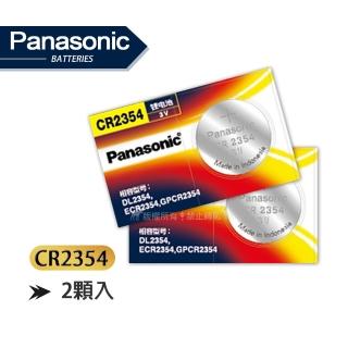 【Panasonic 國際牌】CR2354 鈕扣型電池 3V專用鋰電池-2顆入