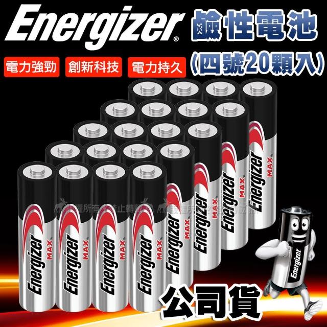 【Energizer 勁量】持久型4號鹼性電池 AAA-20顆入