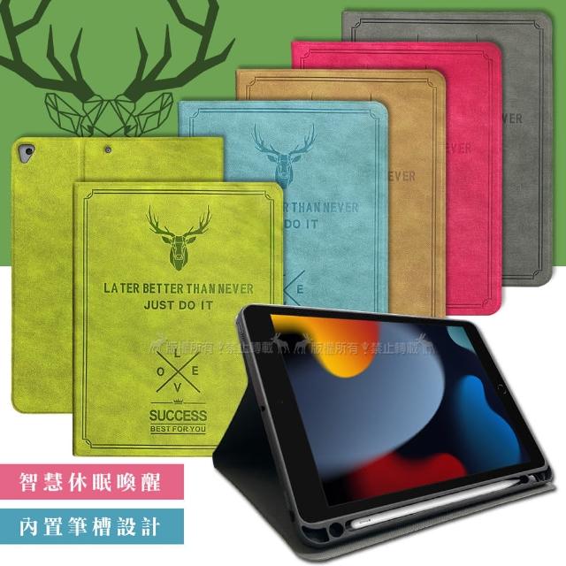 【VXTRA】2021 iPad 9 10.2吋 二代筆槽版 北歐鹿紋平板保護皮套