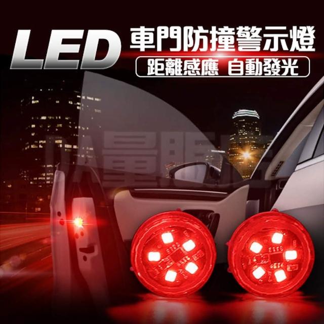 車門防撞LED警示燈(2入 附電池)
