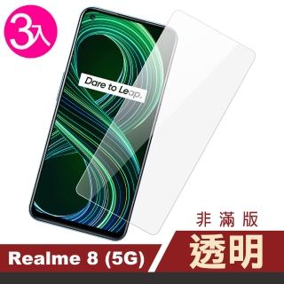Realme 8 5G 6.5吋 透明高清9H鋼化膜手機保護貼(3入 Realme8保護貼 Realme8鋼化膜)