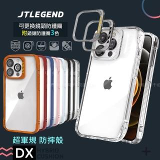 【JTLEGEND】iPhone 13 Pro Max 6.7吋 DX超軍規防摔手機保護殼(附鏡頭防護圈)