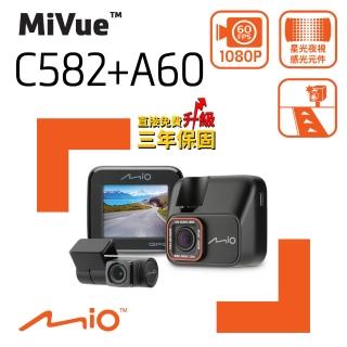 【Mio】MiVue C582+A60 Sony 感光元件 GPS測速 前後雙鏡 行車記錄器(贈128G+好禮)