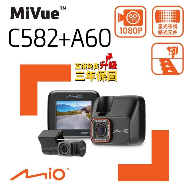 【Mio】MiVue C582+A60 Sony 感光元件 GPS測速 前後雙鏡 行車記錄器(贈128G+好禮)