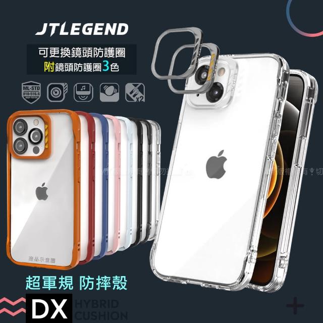 【JTLEGEND】iPhone 13 6.1吋 DX超軍規防摔手機保護殼(附鏡頭防護圈)