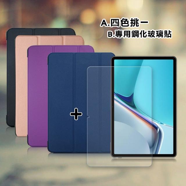 【VXTRA】HUAWEI MatePad 11 2021 經典皮紋三折皮套+9H鋼化玻璃貼(合購價)