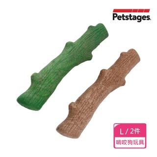 【Petstages】清新史迪克2件組-L大型犬(潔牙 耐咬 安全無毒 狗玩具)