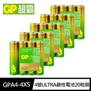 【超霸GP】4號AAA特強ULTRA鹼性電池20粒裝(盒裝1.5V鹼性電池 送文具組)