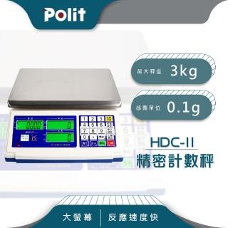 【Polit 沛禮】HDC-II 電子計數秤 最大秤量3kgx感量0.1g(防塵套 充電式 不鏽鋼秤盤 電子秤)