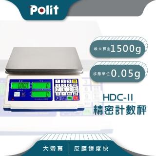 【Polit 沛禮】HDC-II 電子計數秤 最大秤量1.5kgx感量0.05g(防塵套 充電式 不鏽鋼秤盤 電子秤)