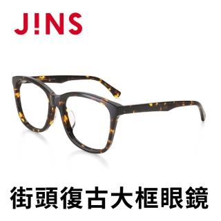 【JINS】街頭復古大框眼鏡(AUCF21S239)
