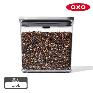 【美國OXO】POP不鏽鋼按壓保鮮盒-長方1.6L