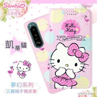 【SANRIO 三麗鷗】SONY Xperia 5 III 5G 夢幻系列彩繪可站立皮套(Hello Kitty)