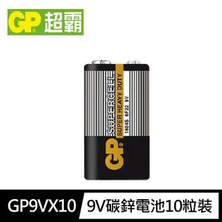 【超霸GP】超級環保9V碳鋅電池10粒裝(9V電池 錳黑電池)