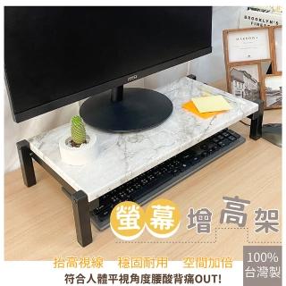 【台灣製】防潑水桌上型電腦增高螢幕收納架(增高螢幕架 置物架)