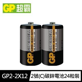 【超霸GP】超級環保2號C碳鋅電池24粒裝(1.5V電池 錳黑電池)