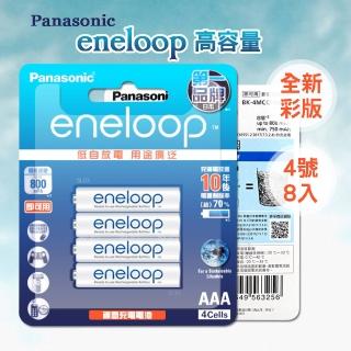 【Panasonic 國際牌】eneloop 新款彩版 低自放鎳氫充電電池 BK-4MCCE4B-4號8入