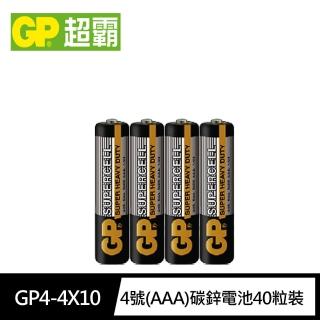 【超霸GP】超級環保4號AAA碳鋅電池40粒裝(1.5V電池 錳黑電池)
