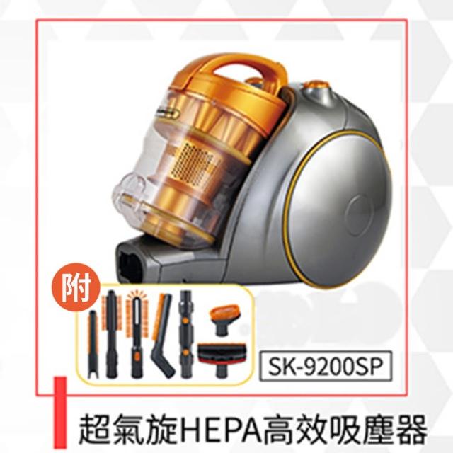 【山崎】超氣旋HEPA高效吸塵器SK-9200SP(福利品)