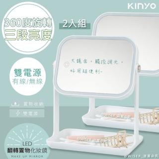 【KINYO】USB/電池雙式供電可翻轉LED化妝鏡-二入組(BM-078)
