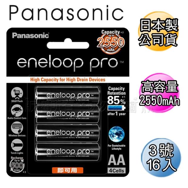 【Panasonic 國際牌】黑鑽款 eneloop PRO 3號2550mAh 低自放充電電池 BK-3HCCE-16顆入