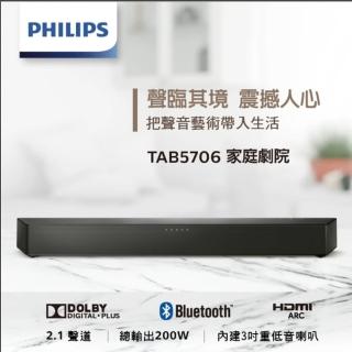 【Philips 飛利浦】2.1聲道重低音聲霸SoundBar(TAB5706/96)
