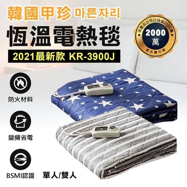 【韓國甲珍】七段式調控恆溫電熱毯(單人款/2+1年保固)