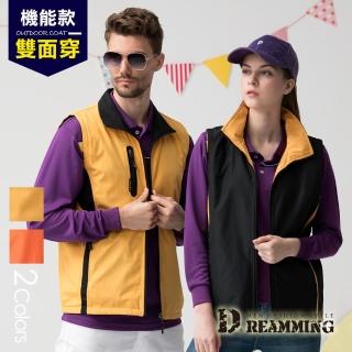【Dreamming】複合式雙面穿輕鋪棉立領背心外套(共二色)