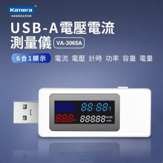 【Kamera 佳美能】USB-A 電壓電流測量儀(VA-3065A)