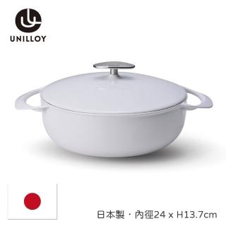 【Unilloy】極輕琺瑯鑄鐵24cm淺鍋(簡約白)
