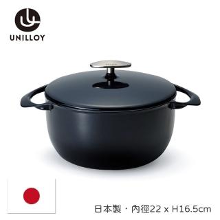 【Unilloy】極輕琺瑯鑄鐵22cm深鍋(海軍藍)