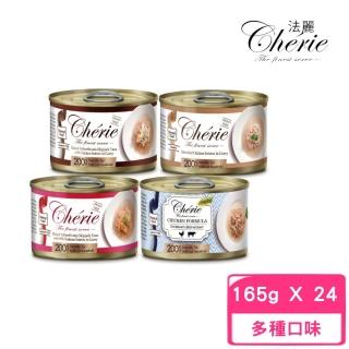 【Cherie 法麗】微湯汁無穀GRAIN FREE系列貓罐 5.8oz/165g*24罐組(大罐 副食 全齡貓)