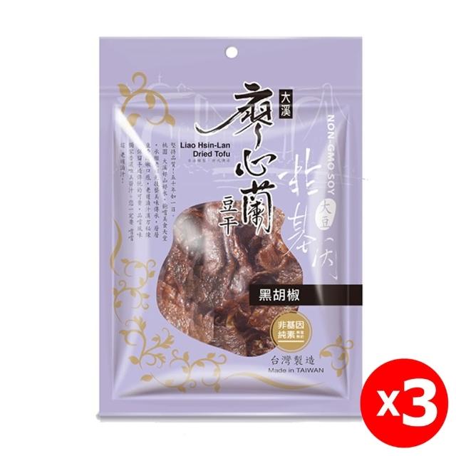 【大溪廖心蘭】非基改系列-黑胡椒X3包(純素)