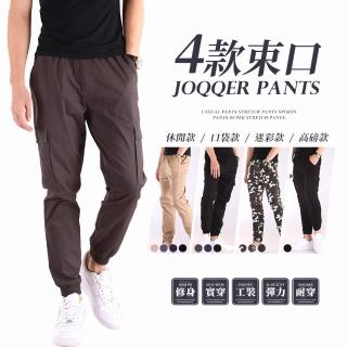 【YT shop】潮流JOGGER修身束口褲(多款)