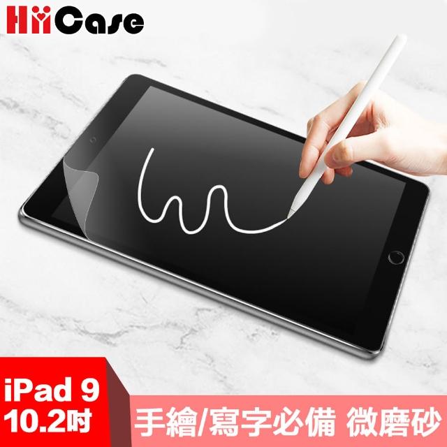 【Hiicase】2021 iPad 9 10.2吋手繪/寫字必備類紙膜保護貼