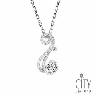 【City Diamond 引雅】『銀麗幻光』30分華麗鑽石項鍊/鑽墜