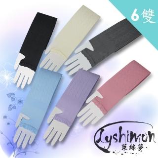 【萊絲夢】台灣製冰涼紗降溫袖套(6雙)